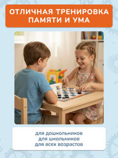 Игра настольная 'Шахматы + Шашки' 11