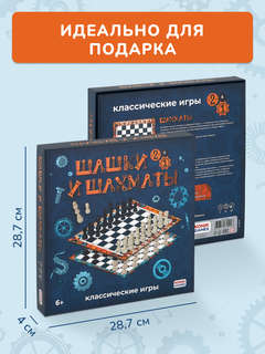 Игра настольная 'Шахматы + Шашки' 12
