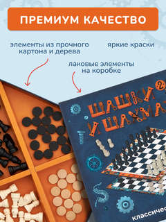 Игра настольная 'Шахматы + Шашки' 13