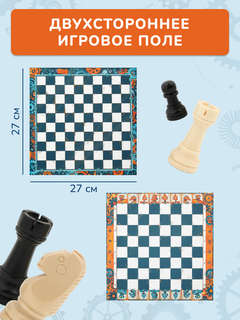 Игра настольная 'Шахматы + Шашки' 7