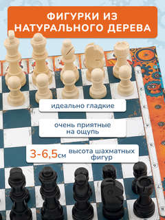 Игра настольная 'Шахматы + Шашки' 8