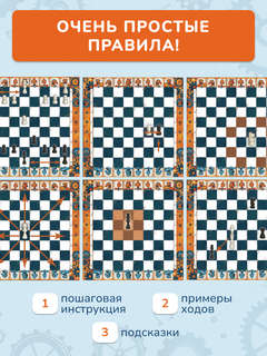 Игра настольная 'Шахматы + Шашки' 9