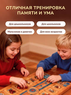 Игра настольная 'Нарды + манкала' 11
