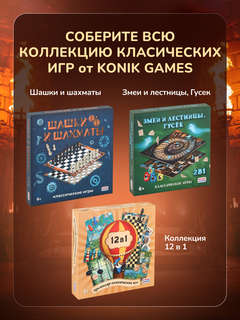 Игра настольная 'Нарды + манкала' 14