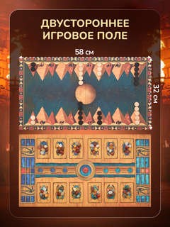 Игра настольная 'Нарды + манкала' 7