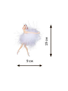 Елочное украшение 'Балерина 'Танец лебедя' Holiday Classics 2