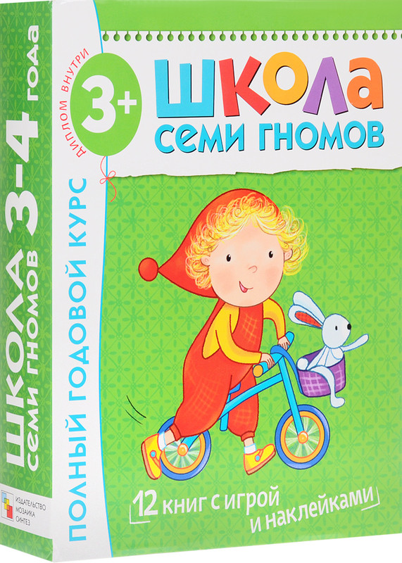 Школа Семи Гномов Купить В Интернет Магазине