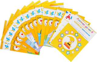 Школа семи гномов: от 4 до 5 лет (комплект из 12 книг) 2