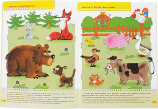 Школа семи гномов: от 4 до 5 лет (комплект из 12 книг) 3