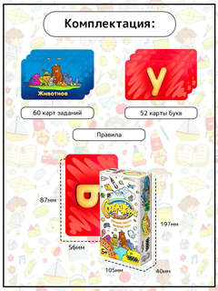 Настольная игра Соображарий Junior 5