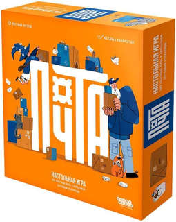 Настольная игра Почта 1