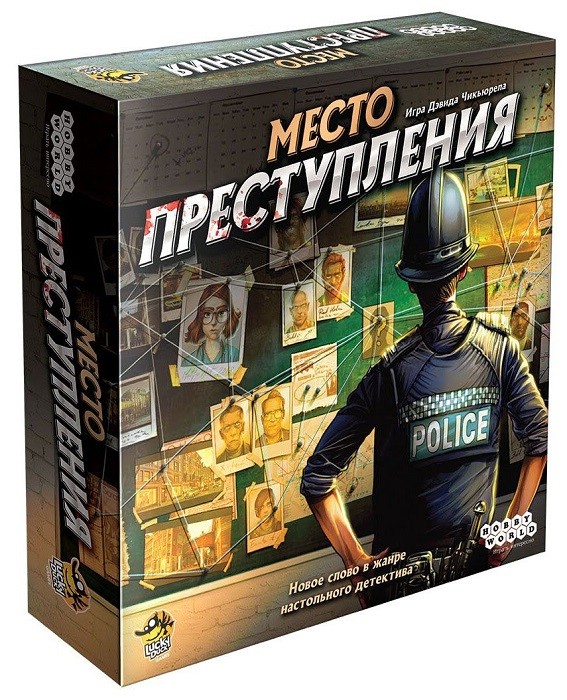 Настольная игра Место преступления