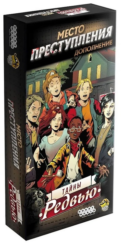 Дополнение к игре Место преступления: Тайны Редвью