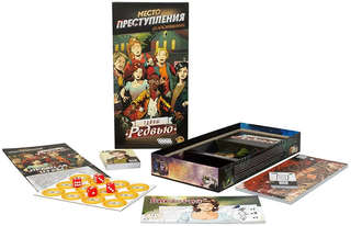 Дополнение к игре Место преступления: Тайны Редвью 2