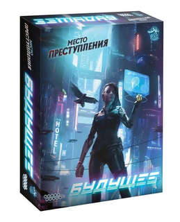 Настольная игра Место преступления: Будущее 1