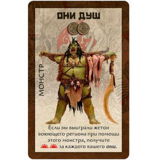 Настольная игра Восходящее солнце 13