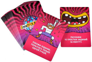 Настольная игра Воображарий: Вечеринка 5