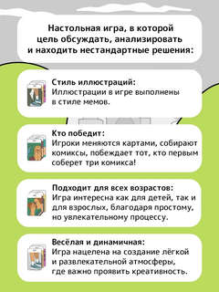 Настольная игра Да, но 6