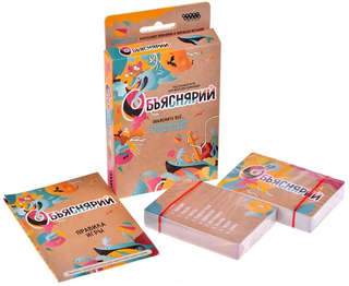 Настольная игра Объяснярий 3