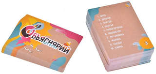 Настольная игра Объяснярий 4