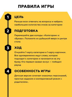 Настольная игра Соображарий: Три кота 9