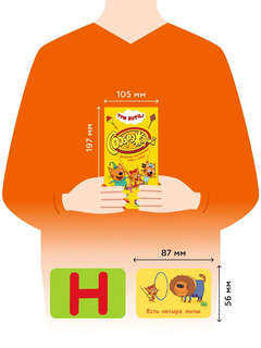 Настольная игра Соображарий: Три кота 11