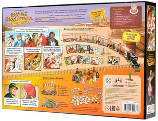 Настольная игра Кольт Экспресс (Colt Express), Юбилейное издание 2