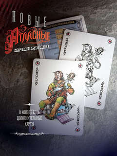 Игральные карты 'Новые атласные №19', 56 карт, синие 6