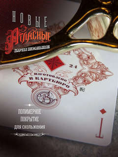 Игральные карты 'Новые атласные №19', 56 карт, синие 8