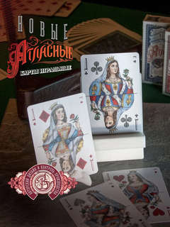 Игральные карты 'Новые атласные №19', 56 карт, синие 10