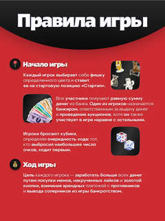 Настольная игра Мемы на поле, первая мемная Монополия 6