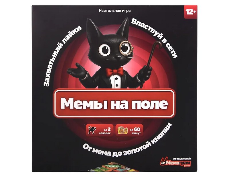 Настольная игра Мемы на поле, первая мемная Монополия