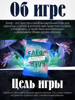 Настольная игра карточная 'Блеф: Волшебник Изумрудного города' 4