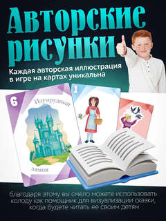 Настольная игра карточная 'Блеф: Волшебник Изумрудного города' 7