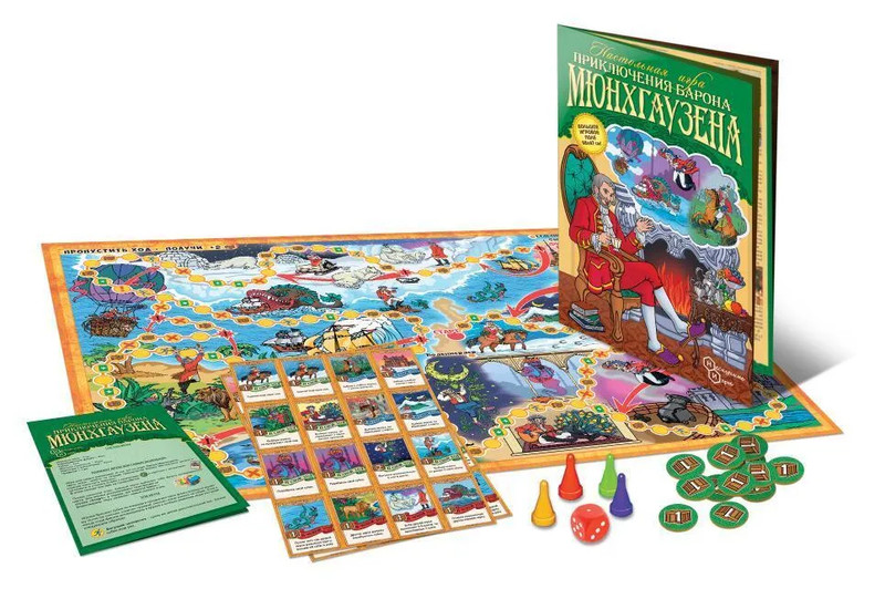 Игра-ходилка 'Приключения Барона Мюнхгаузена' с фишками