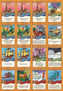 Игра-ходилка 'Приключения Барона Мюнхгаузена' с фишками 3