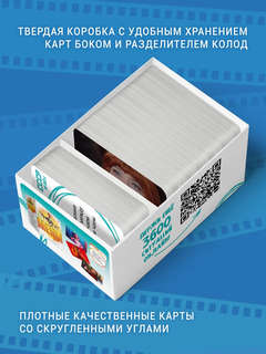 Настольная карточная игра 'МЕМЫ: Советское кино' 6