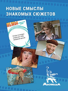 Настольная карточная игра 'МЕМЫ: Советское кино' 8