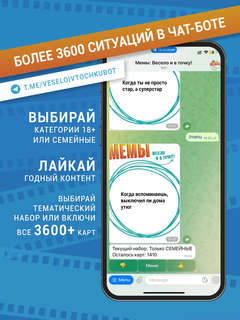 Настольная карточная игра 'МЕМЫ: Советское кино' 9