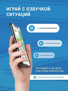 Настольная карточная игра 'МЕМЫ: Советское кино' 10