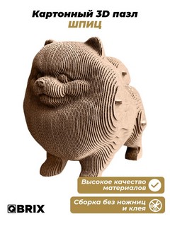 3D конструктор Шпиц, картон, 125 деталей, QBRIX 20099 2