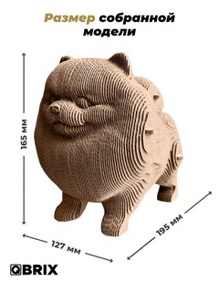 3D конструктор Шпиц, картон, 125 деталей, QBRIX 20099 6
