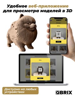 3D конструктор Шпиц, картон, 125 деталей, QBRIX 20099 7