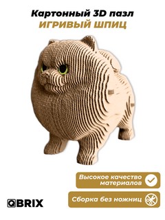 3D конструктор Игривый Шпиц, картон, 72 деталей, QBRIX 20104 2