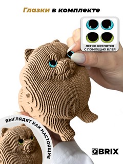 3D конструктор Игривый Шпиц, картон, 72 деталей, QBRIX 20104 3