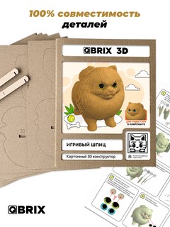 3D конструктор Игривый Шпиц, картон, 72 деталей, QBRIX 20104 5