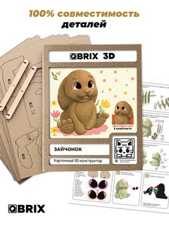 3D конструктор Зайчонок, картон, 110 деталей, QBRIX 20107 5