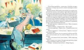 Парящий тигр 2