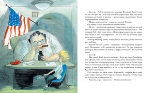 Парящий тигр 3