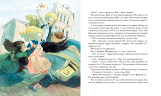 Парящий тигр 4